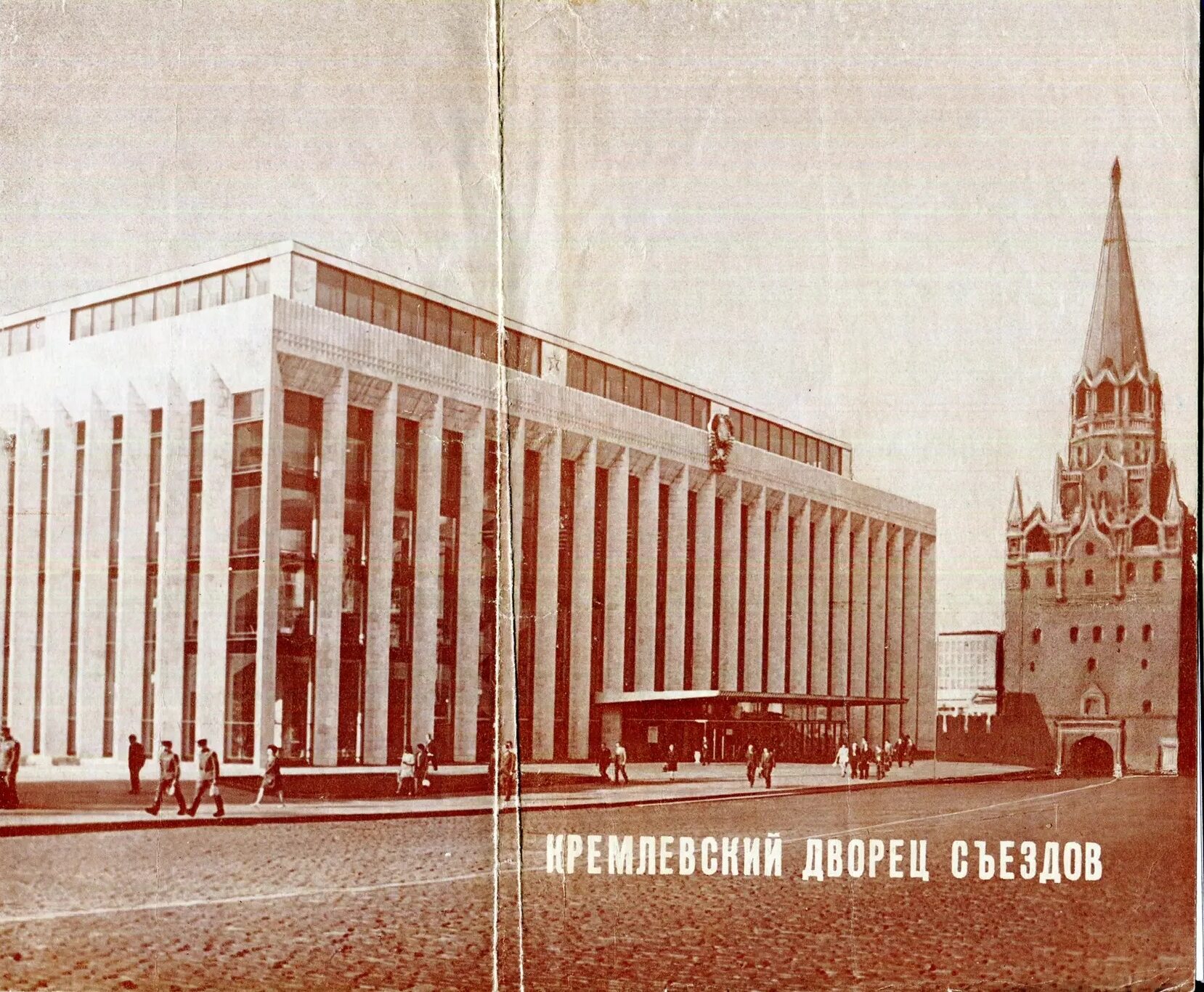 Программа